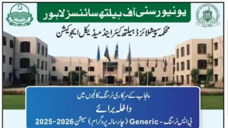 UHS Lahore Announces BS Nursing Admissions 2025–26 Apply Online