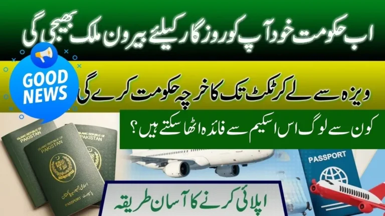 Who Can Get Parwaz Card? Low-Income or Middle Class – Full Eligibility Guide 3 Who Can Get Parwaz Card