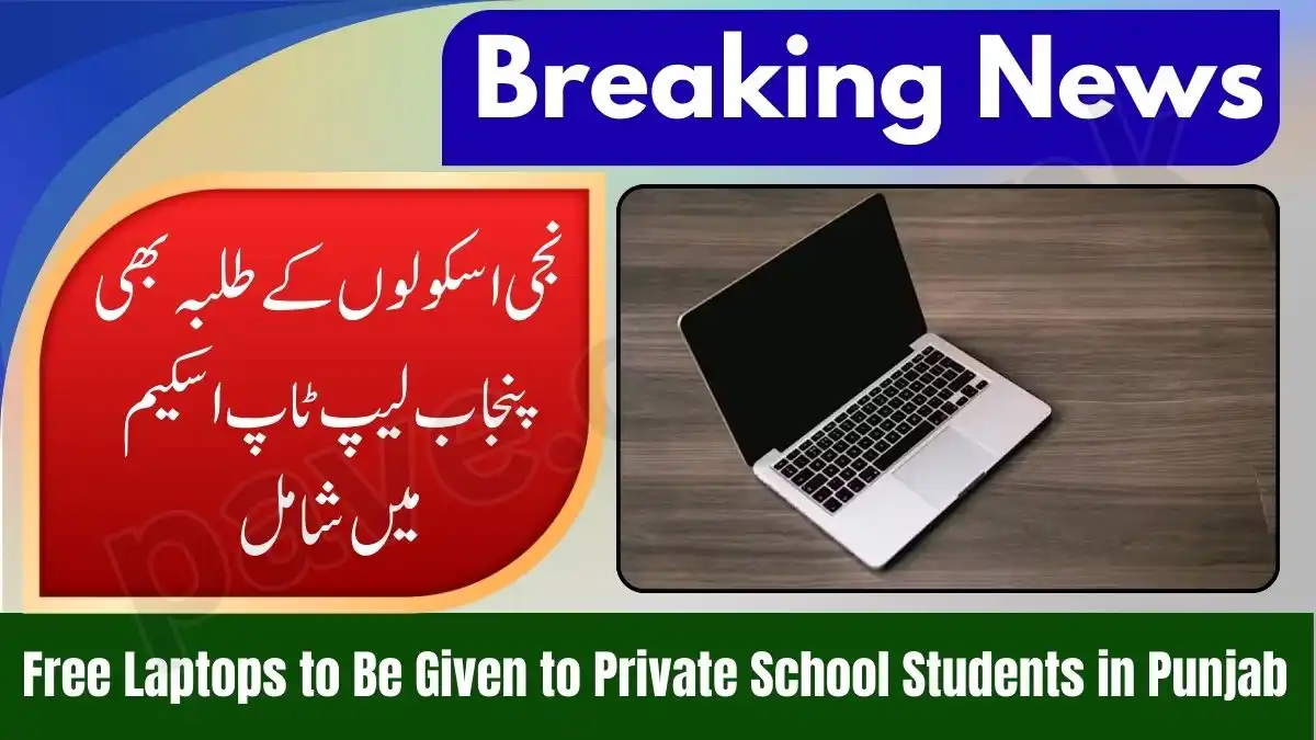 10,000 Free Laptops to Be Given to Private School Students in Punjab