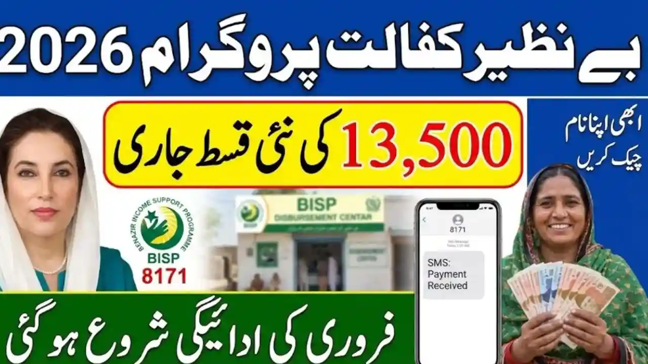 Benazir Income Support Programme February 2026 Payment | 8171 Web Portal 13500 1 Benazir Income Support Programme February 2026 Payment