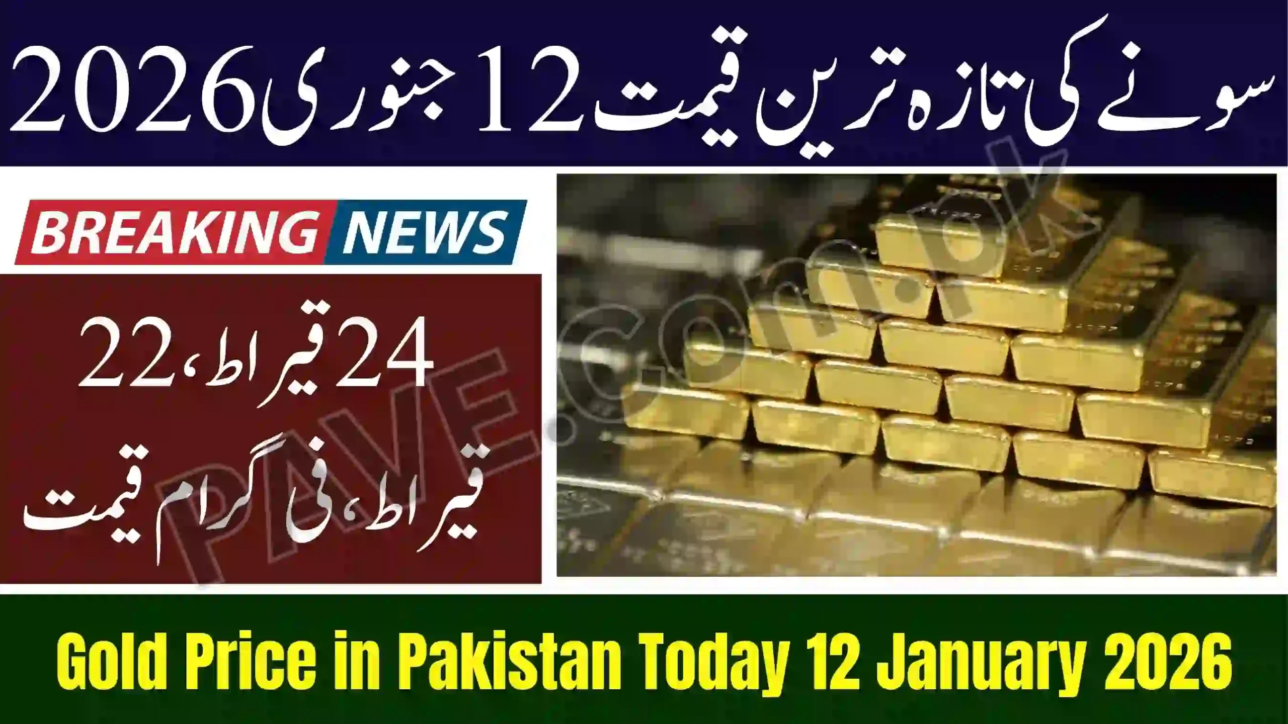 Gold Price in Pakistan Today 12 January 2026