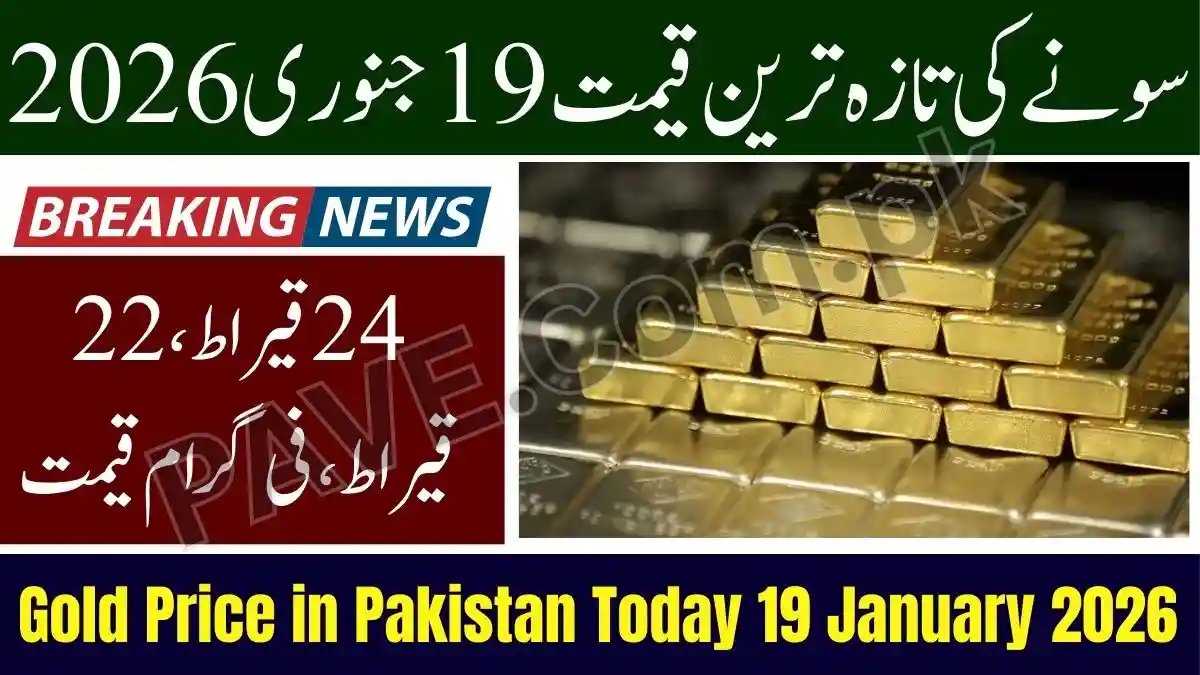 Gold Price in Pakistan Today 19 January 2026