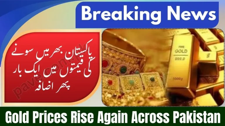 Gold Prices Rise Again Across Pakistan as Bullion Hits Fresh All-Time Highs 6 Gold Prices Rise Again Across Pakistan as Bullion Hits Fresh All-Time Highs