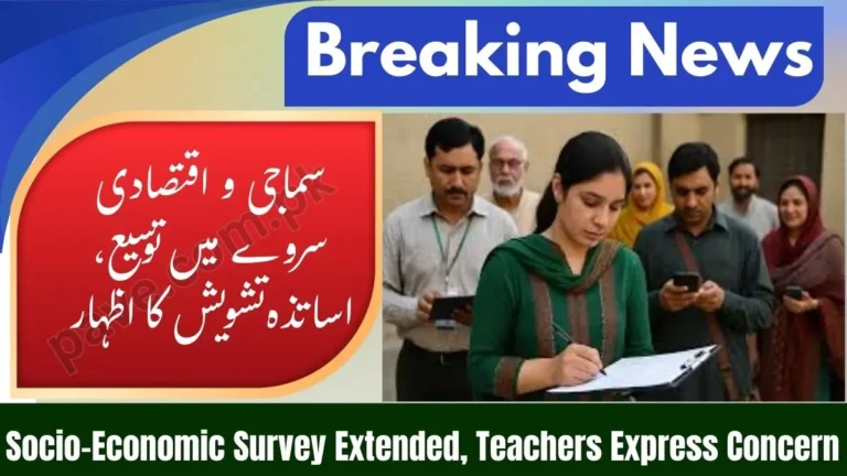 Socio-Economic Survey Extended Till March 31, 2026