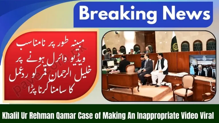 Khalil Ur Rehman Qamar Case of Making An Inappropriate Video Viral 4 Khalil Ur Rehman Qamar Case of Making An Inappropriate Video Viral