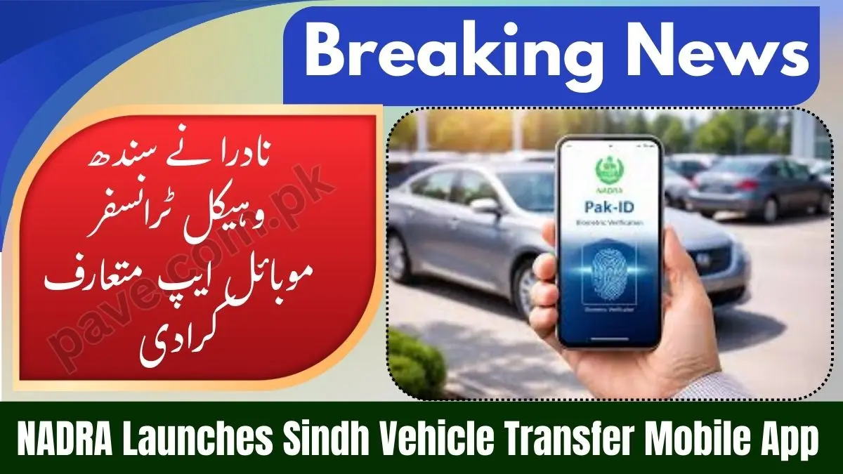 Sindh vehicle Transfers Mobile App launched by Nadra 2026 Step by Step Guide 1 Sindh vehicle Transfers Mobile App launched by Nadra 2026 Step by Step Guide