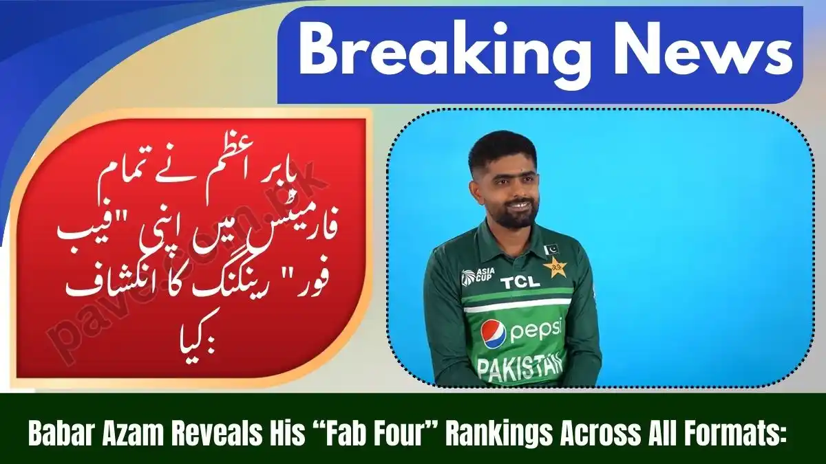 Fab Four Ranked by Babar Azam (Jan 2026)