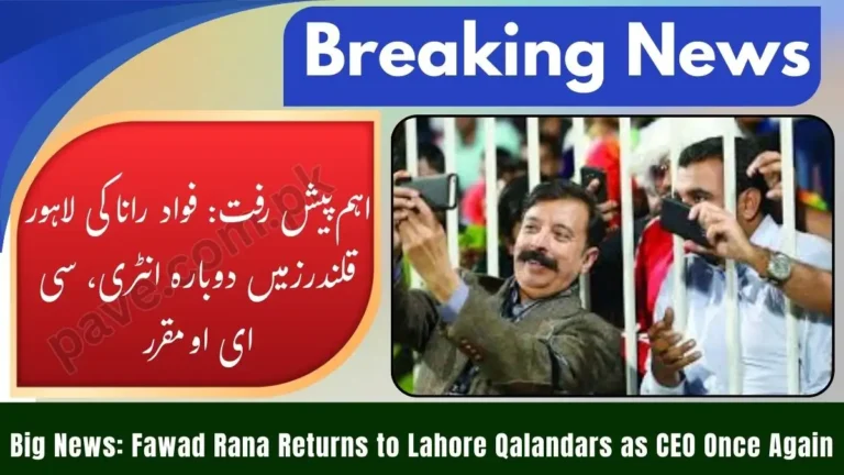 Finally Fawad Rana Is Back in Action and Appointed Lahore Qalandars’ CEO Again 8 Big News: Fawad Rana Returns to Lahore Qalandars as CEO Once Again