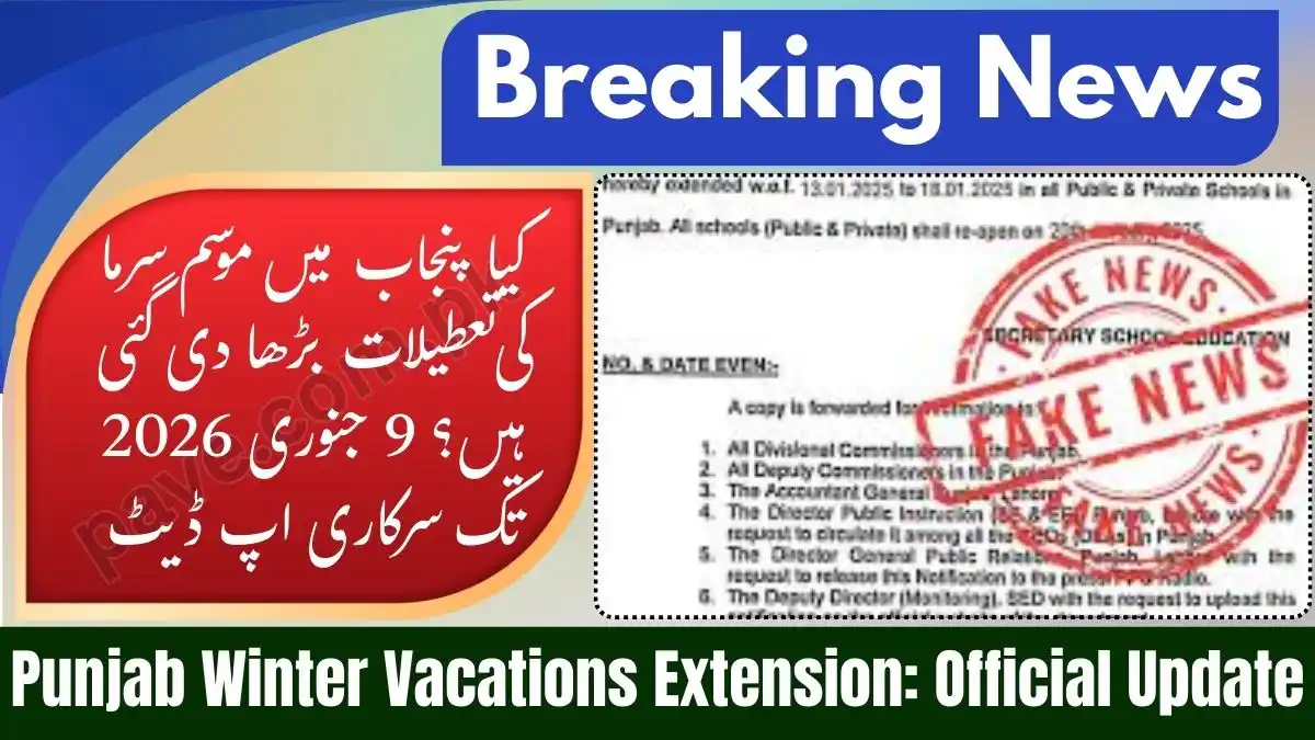 Have Winter Vacations Been Extended in Punjab? Official Update as of January 9, 2026 1 Have Winter Vacations Been Extended in Punjab? Official Update as of January 9, 2026