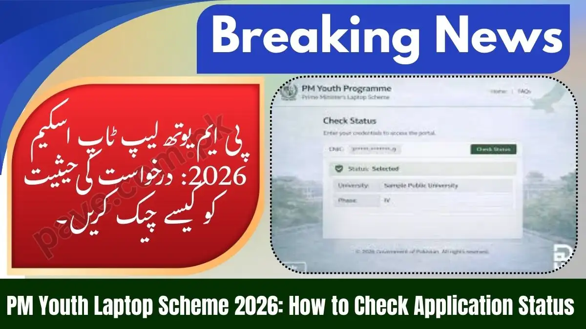 PM Youth Laptop Scheme 2026: How to Check Application Status