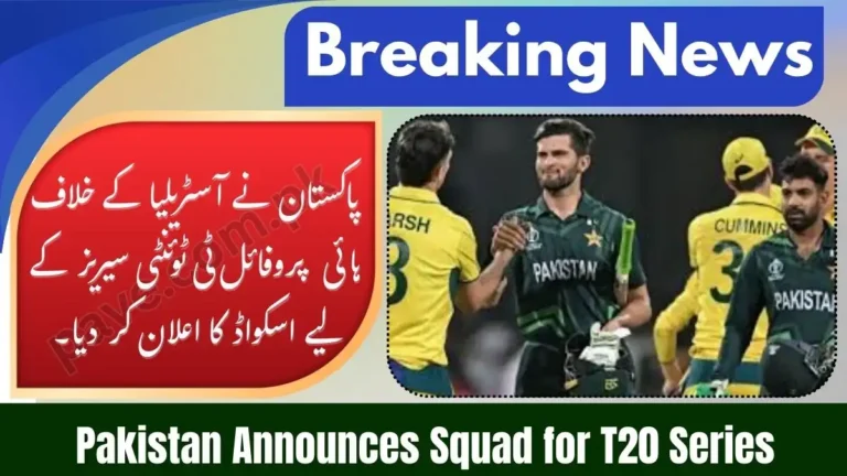 Pakistan Announces Squad for T20 Series Against Australia Cricket Team 4 Pakistan Announces Squad for T20 Series Against Australia Cricket Team