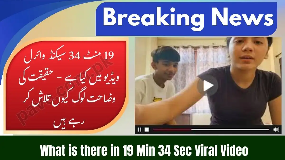 What is there in 19 Min 34 Sec Viral Video — Reality Explained Why People Are Searching 1 What is there in 19 Min 34 Sec Viral Video — Reality Explained Why People Are Searching