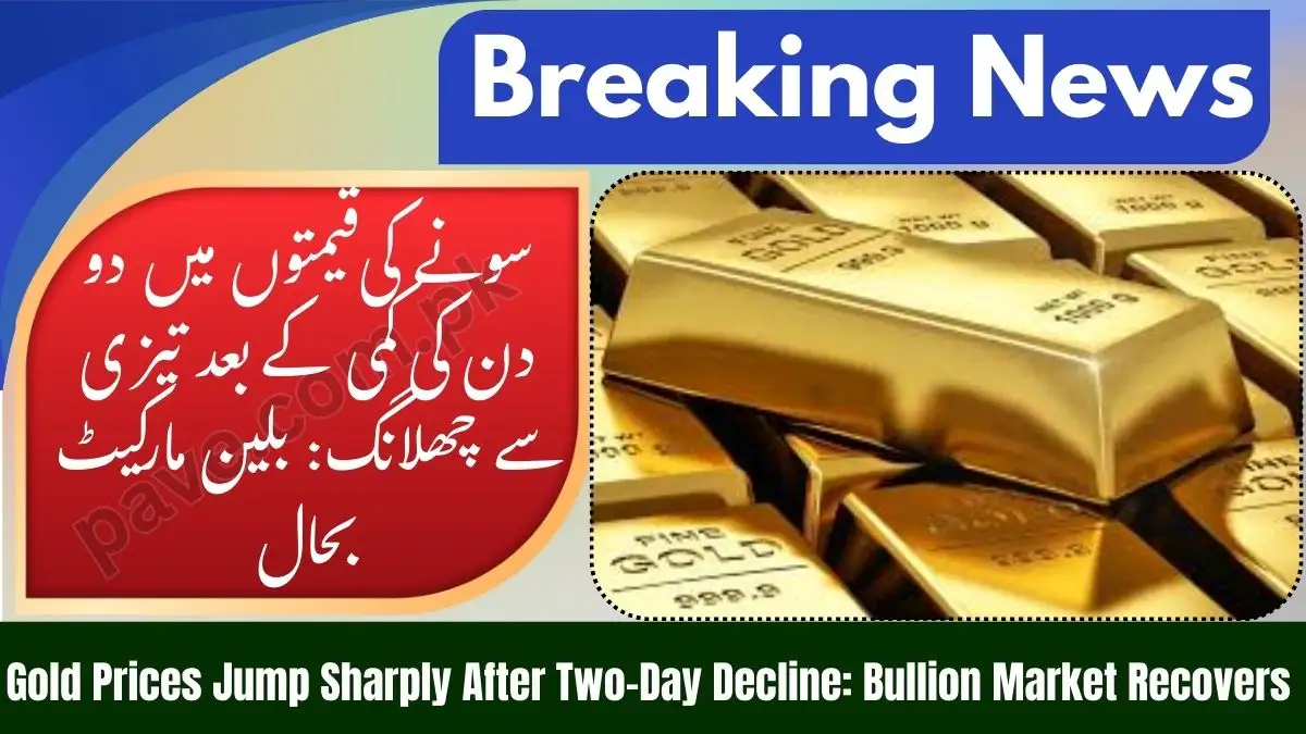 Gold Prices Surge Sharply in Pakistan on January 9, 2026 1 Gold Prices Surge Sharply in Pakistan on January 9, 2026 — Major Recovery After Two-Day Dip