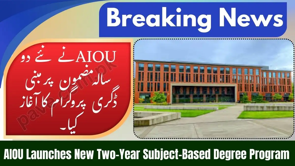 AIOU Revolutionizes Higher Education: New Two-Year Subject-Based Degree Program Launched (2026) 1 AIOU Revolutionizes Higher Education: New Two-Year Subject-Based Degree Program Launched (2026)
