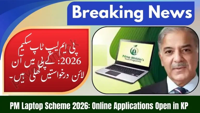 PM Laptop scheme 2026 launched in KP Apply online now 2026