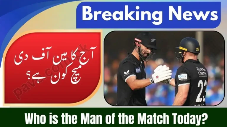 Who is the Man of the Match Today? 3 Who is the Man of the Match Today?