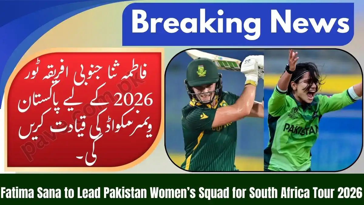 Fatima Sana to Lead Pakistan Women’s Squad for South Africa Tour 2026 1 Fatima Sana to Lead Pakistan Women’s Squad for South Africa Tour 2026