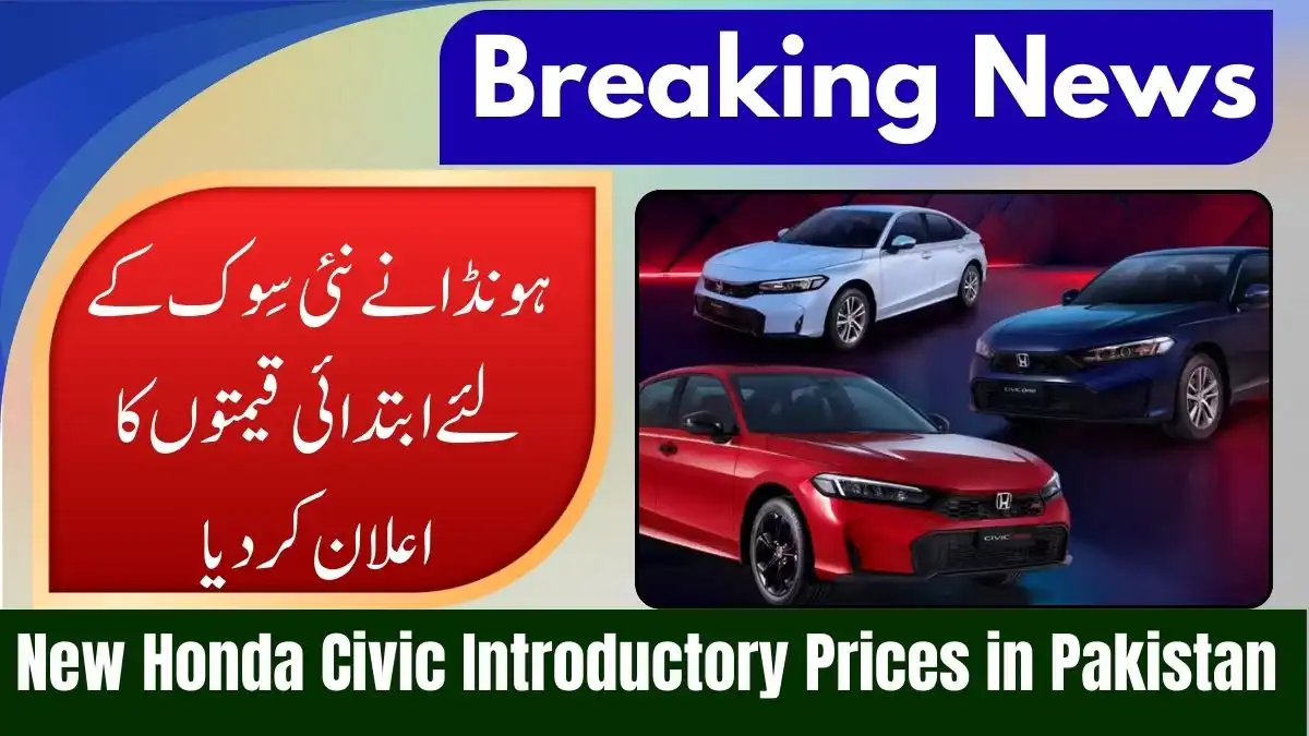 Honda Announces New Honda Civic Introductory Prices in Pakistan – Latest Rates & Booking Details 1 Honda Announces New Honda Civic Introductory Prices in Pakistan