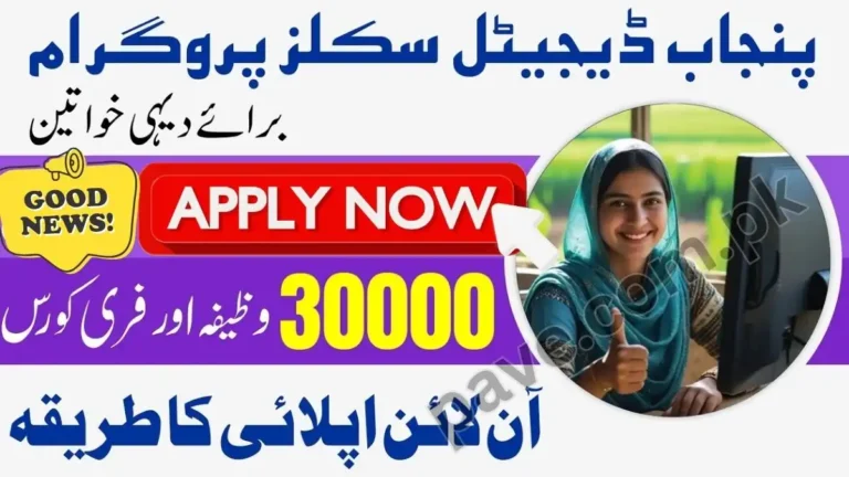 Punjab Govt Offers Rs 30,000 to Rural Women Under Mein Digital IT Program 7 Punjab Govt Offers Rs 30,000 to Rural Women Under Mein Digital IT Program