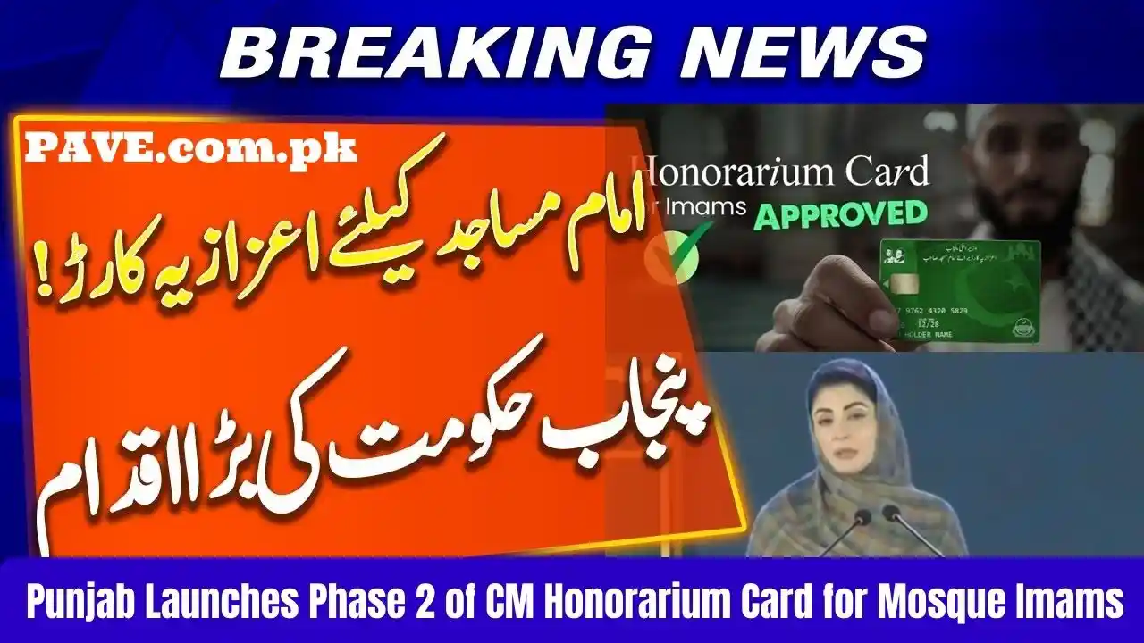 Punjab Launches Phase 2 of CM Honorarium Card for Mosque Imams 1 Punjab Launches Phase 2 of CM Honorarium Card for Mosque Imams