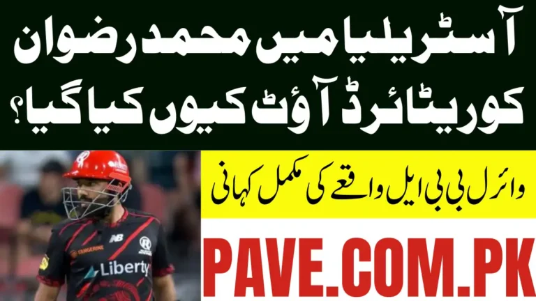 Why Was Mohammad Rizwan Retired Out in Australia Full Story Behind the Viral BBL Incident