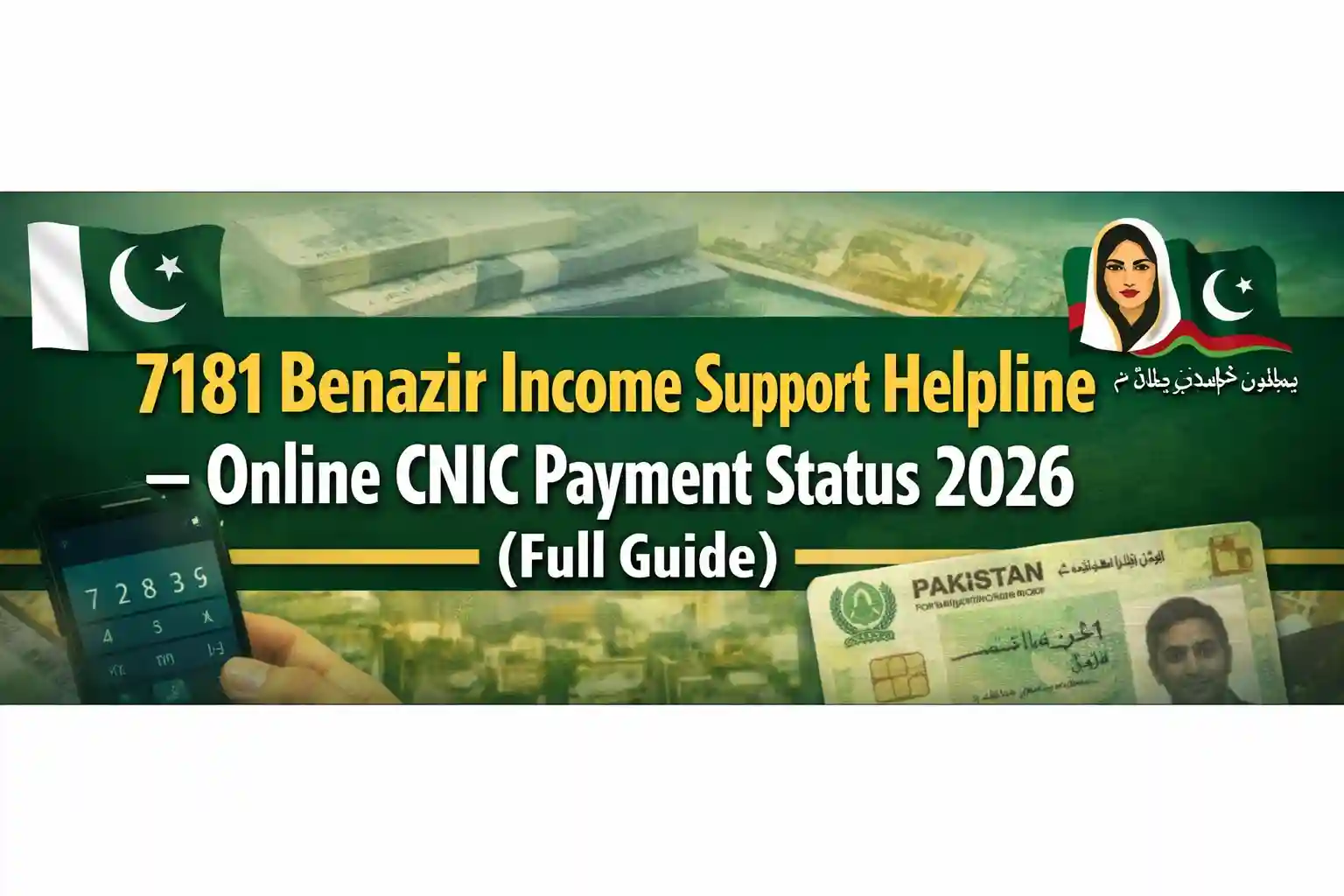 7181 Benazir Income Support Helpline