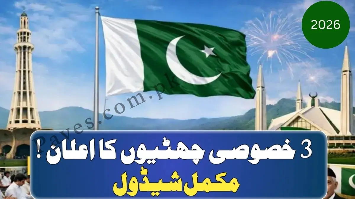 Breaking: Federal Govt Announced 3 Special Holidays in March 2026 – Full Schedule Inside