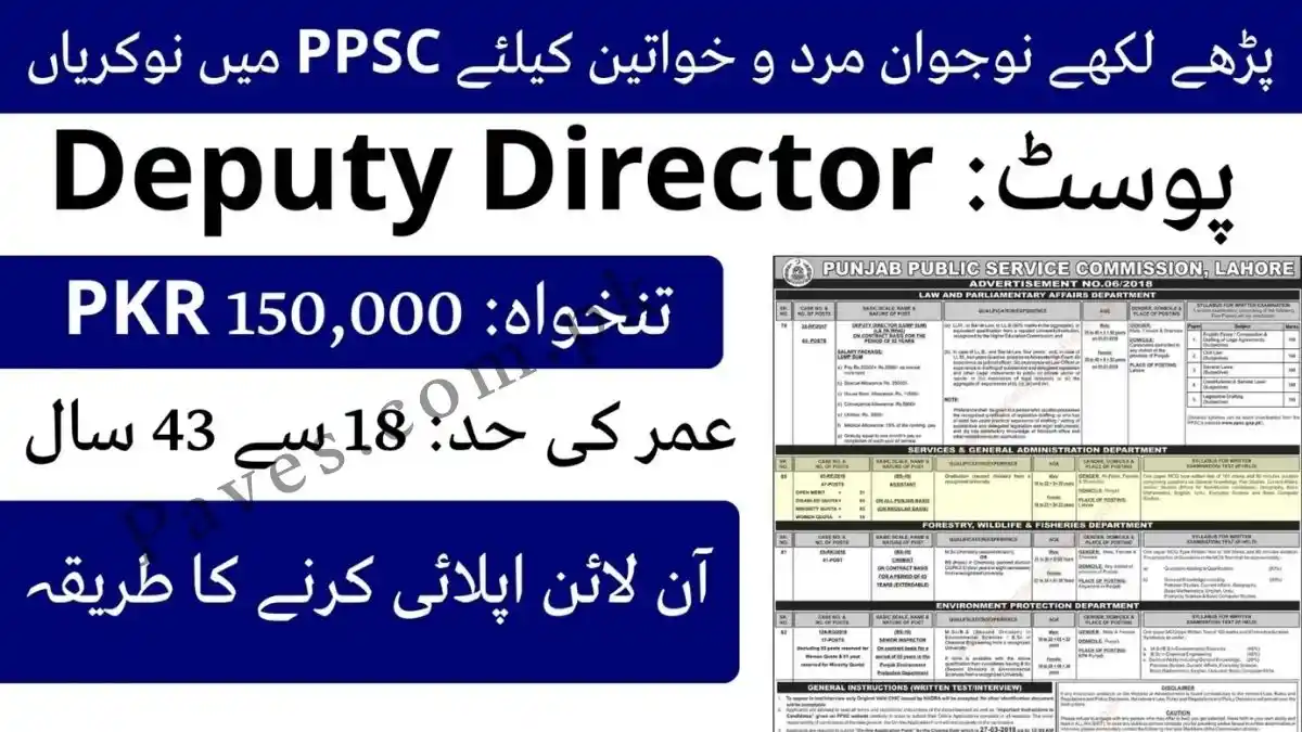 Breaking: PPSC Deputy Director Jobs 2026 BS-18 Apply Online Punjab 1 Breaking: PPSC Deputy Director Jobs 2026 BS-18 Apply Online Punjab