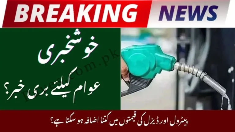 Breaking: Petrol and Diesel Prices Likely to Increase on 1st March 2026 – What to Expect? 10 Breaking: Petrol and Diesel Prices Likely to Increase on 1st March 2026 – What to Expect?