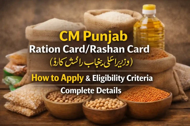 CM Punjab Ration Card/Rashan Card (وزیراعلیٰ پنجاب راشن کارڈ) – How to Apply & Elgibility Criteria Complete Details 9 CM Punjab Ration CardRashan Card