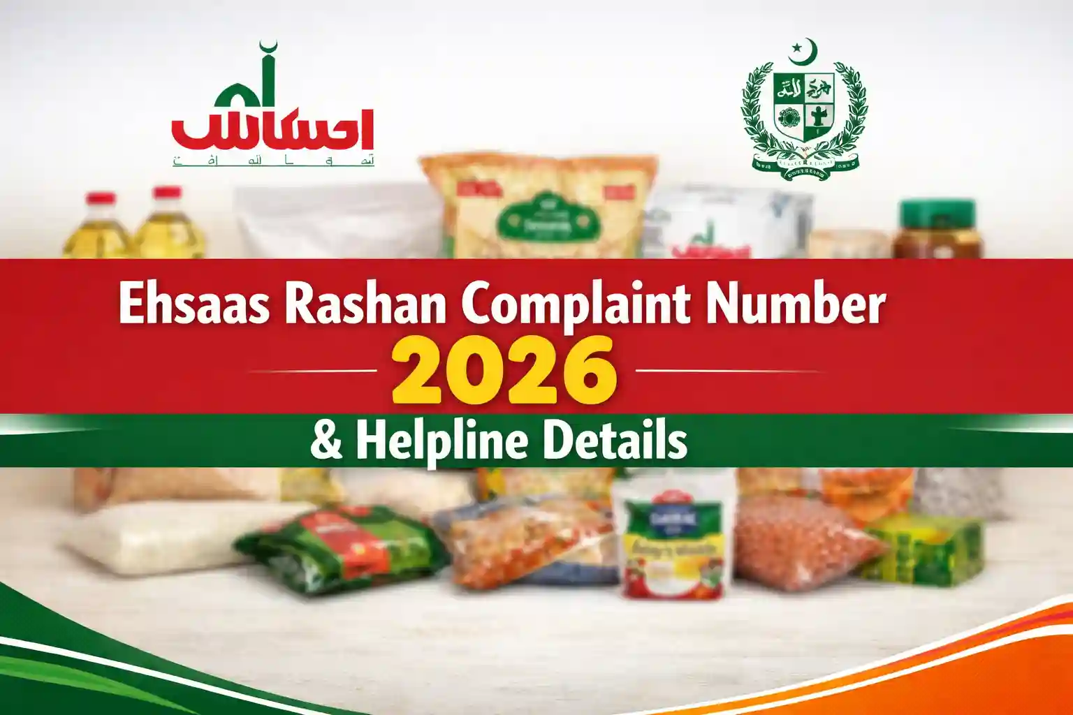 Ehsaas Rashan Complaint Number 2026 & Helpline Details