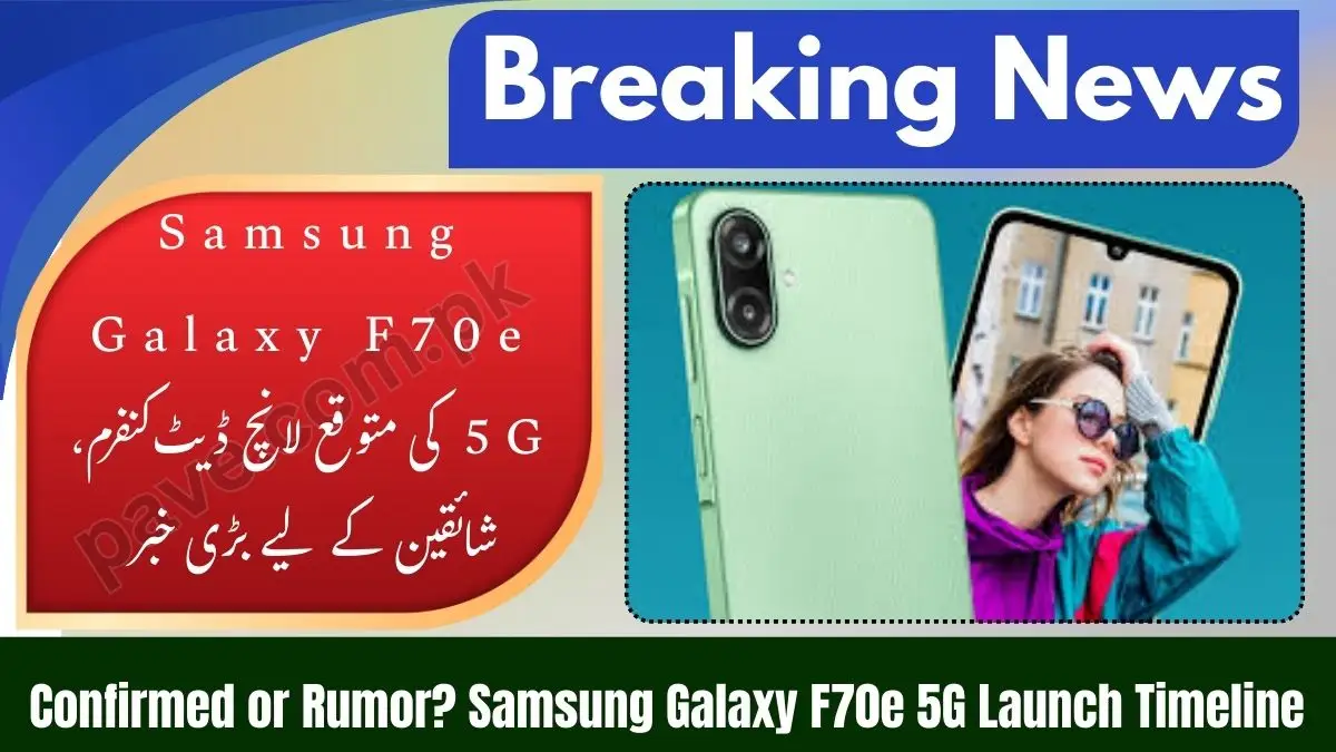 Samsung Galaxy F70e 5G Launching Date Confirmed?