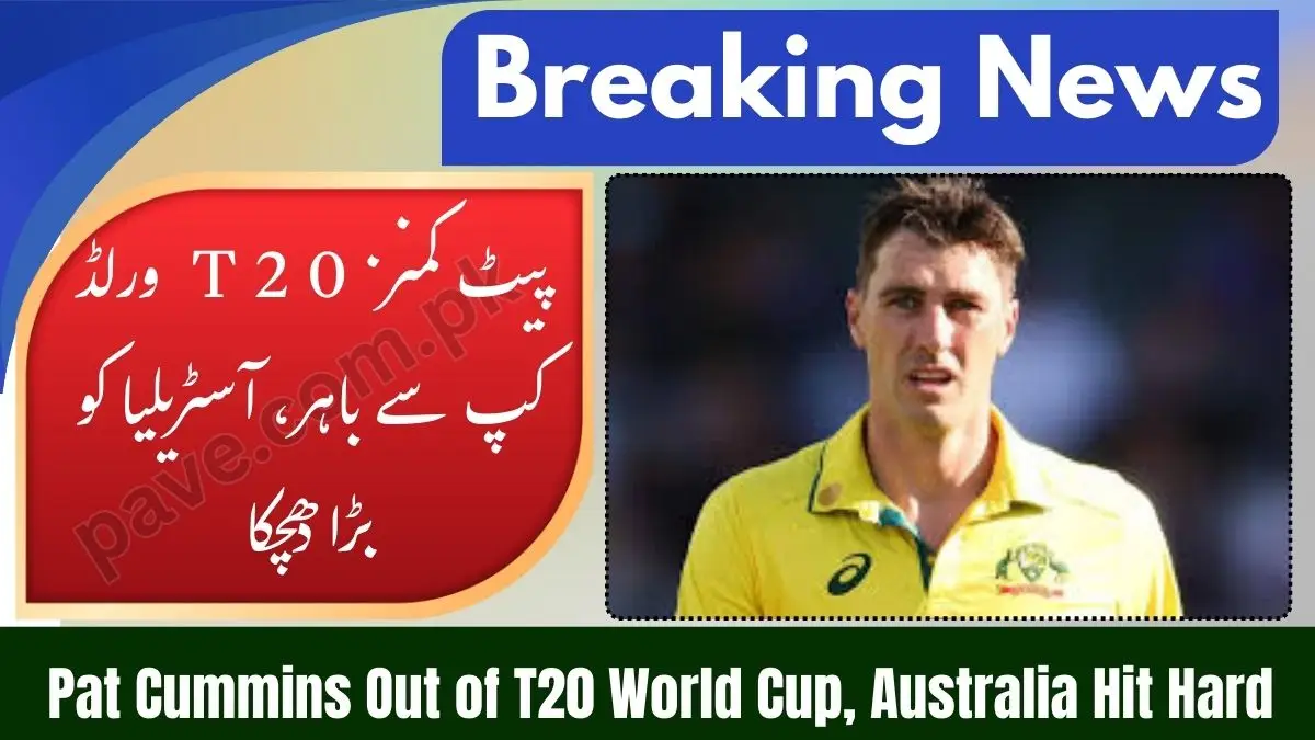 Big Blow for Australia Cricket Team - Pat Cummins has been Ruled Out From Upcoming T20 World Cup 1 Big Blow for Australia Cricket Team - Pat Cummins has been Ruled Out From Upcoming T20 World Cup