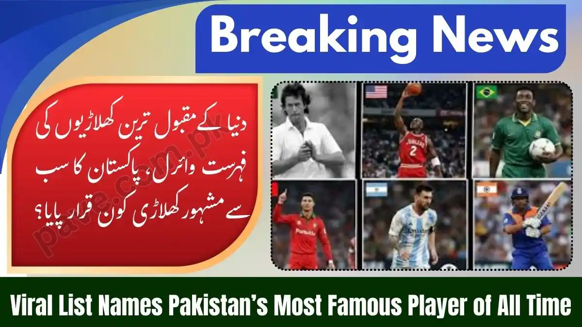 List of World Most Popular Players Goes Viral | Guess Who Declared Pakistan Most Famous Player of All Time 1 List of World Most Popular Players Goes Viral | Guess Who Declared Pakistan Most Famous Player of All Time