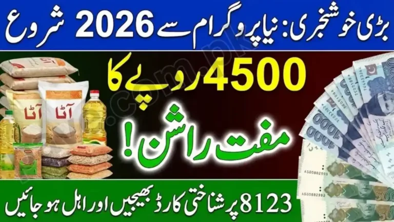 8123 Ehsaas Rashan Program 2026: CNIC Check Online and Payment Guide