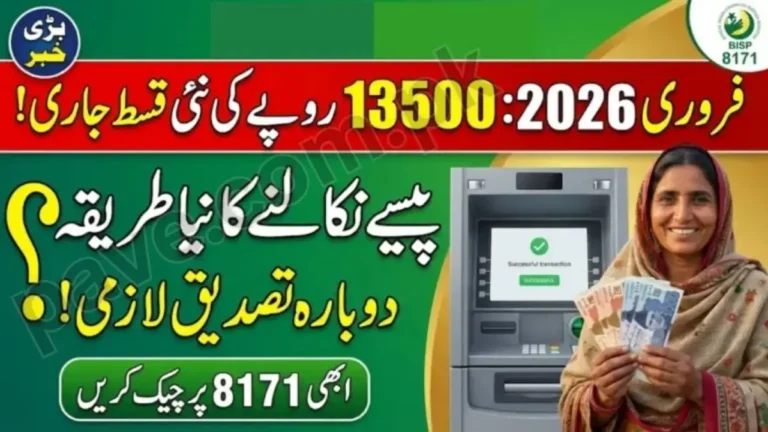 BISP February 2026 Qist Update – 8171 New Portal & Benazir Income Support Program Details