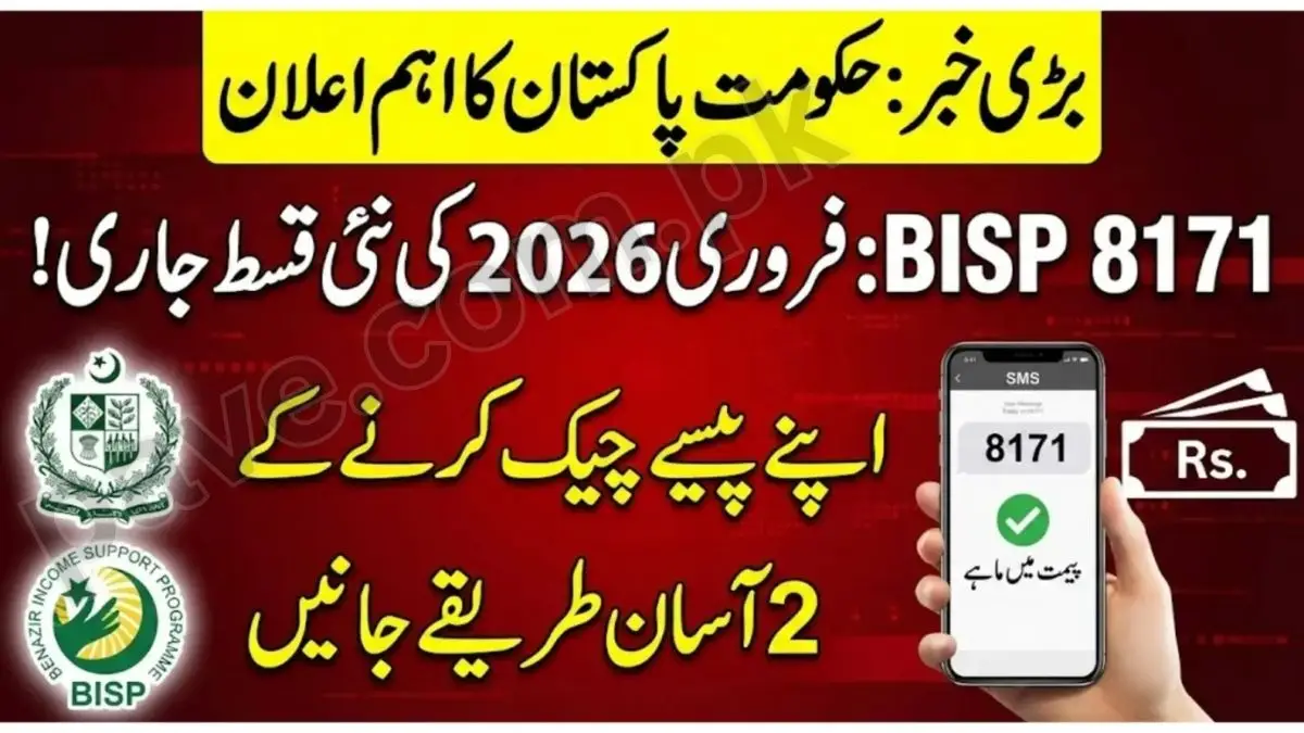 BISP February Qist 2026 – 8171 Portal Update & Kafaalat Program News