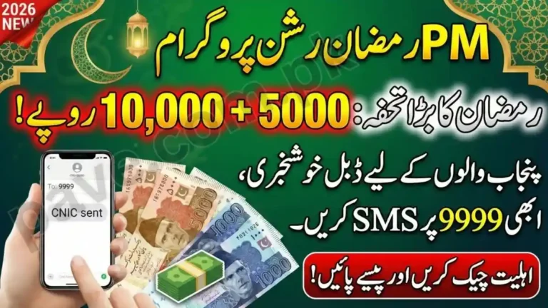 9999 Ramzan Subsidy Scheme 2026 – Registration & Benefits Guide 8 9999 Ramzan Subsidy Scheme 2026 – Registration & Benefits Guide