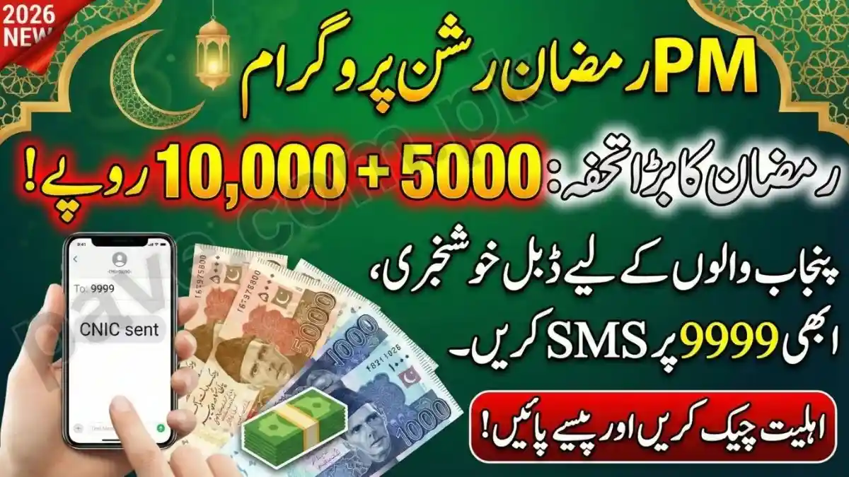 9999 Ramzan Subsidy Scheme 2026 – Registration & Benefits Guide