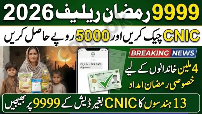 Pakistan Ramzan Relief 2026 – Cash Support Through 9999 6 Pakistan Ramzan Relief 2026 – Cash Support Through 9999