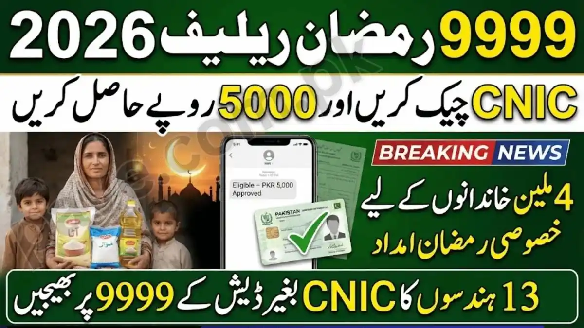Pakistan Ramzan Relief 2026 – Cash Support Through 9999 1 Pakistan Ramzan Relief 2026 – Cash Support Through 9999