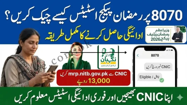 Breaking: What is the 8070 number in Pakistan?