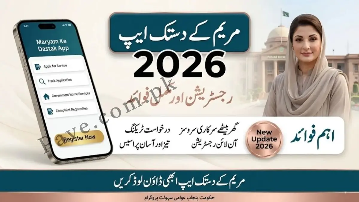 Breaking: Maryam Ke Dastak Application Registration And Benefits 2026