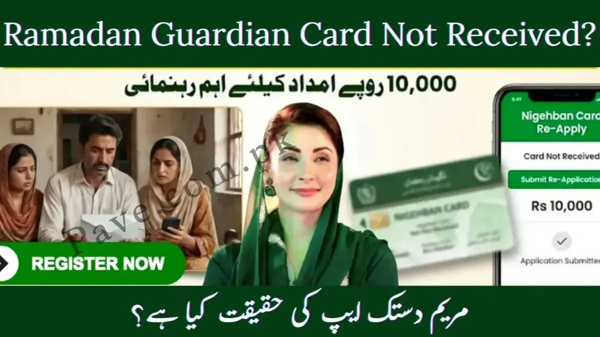 Breaking: Ramadan Guardian Card Not Received? Reapply Guide 2026 1 Breaking: Ramadan Guardian Card Not Received? Reapply Guide 2026