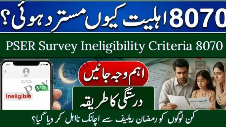 Breaking News: 8070 PSER Survey Ineligibility Criteria 2026: Hidden Reasons & Fix 9 Breaking News: 8070 PSER Survey Ineligibility Criteria 2026: Hidden Reasons & Fix