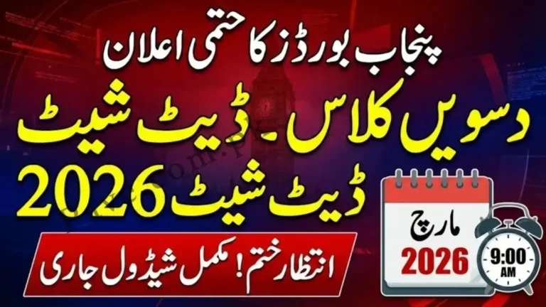Breaking: Punjab Class 10 Exams Datesheet 2026 Announced: Complete Schedule and Guide 2 Breaking: Punjab Class 10 Exams Datesheet 2026 Announced: Complete Schedule and Guide