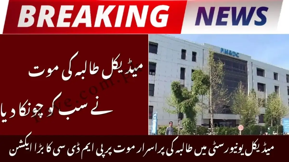 Breaking: PMDC Orders Inquiry of Students Death at Medical University – What Happened & Why It Matters in 2026