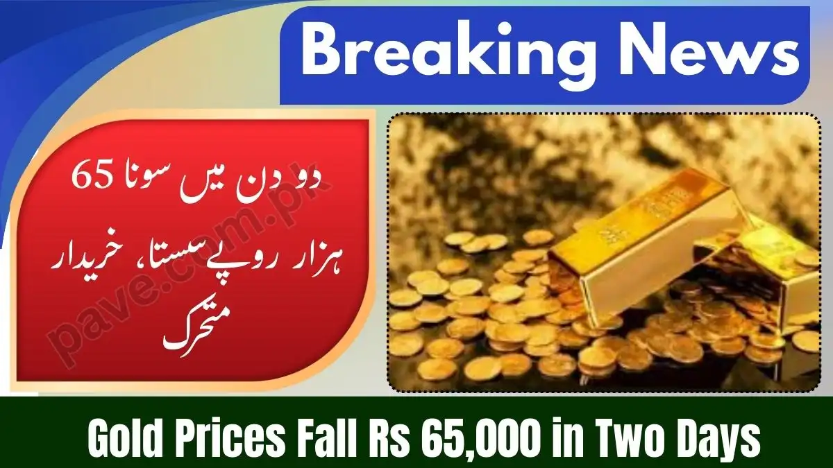 Big Drop in Gold Prices By Rs 65,000 in Just Two Days – More Drop Expected 1 Big Drop in Gold Prices By Rs 65,000 in Just Two Days – More Drop Expected