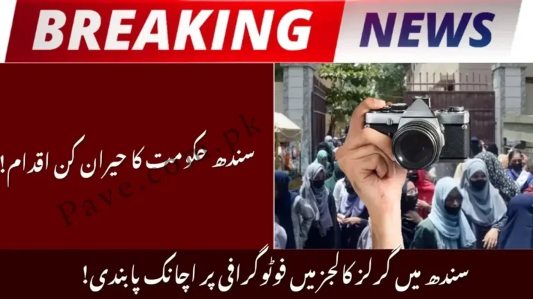 Breaking News: Sindh Bans Photography In Girls Colleges: New Strict Privacy Laws for 2026 Explained