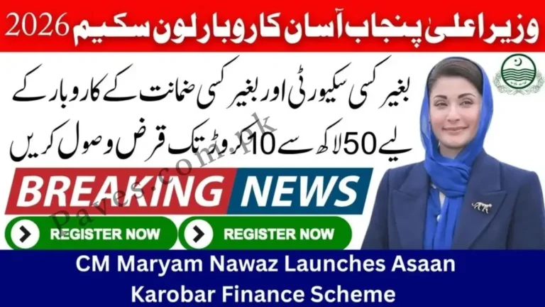 New Update CM Maryam Nawaz Launches Asaan Karobar Finance Scheme 2026 – Interest-Free Loans for Small Businesses 3 New Update CM Maryam Nawaz Launches Asaan Karobar Finance Scheme 2026 – Interest-Free Loans for Small Businesses